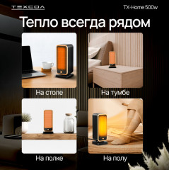 Тепловентилятор TX-Home - Фото 3