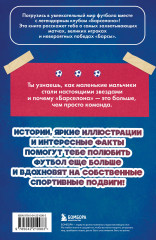 ФК «Барселона». Всё о великом испанском клубе - Фото 1