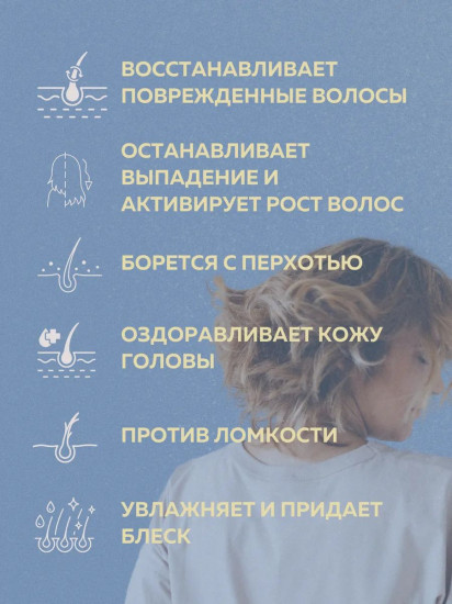 Бальзам для волос восстанавливающий «Vitalizing Treatment»