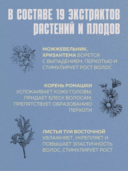 Бальзам для волос восстанавливающий «Vitalizing Treatment»