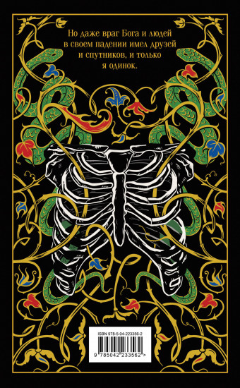 Франкенштейн, или Современный Прометей