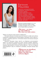 Дочки+матери=любовь - Фото 1