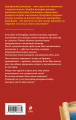 Зеркало Архимеда - Фото 1