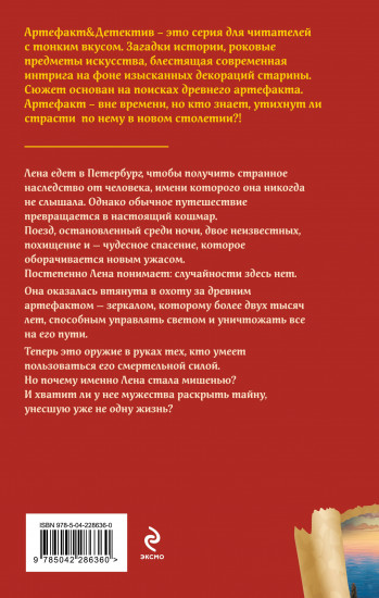 Зеркало Архимеда