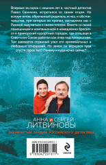 Ветер из рая - Фото 1