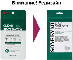 Антибактериальные наклейки против прыщей «30 Days Miracle Clear Spot Patch» - Фото 1