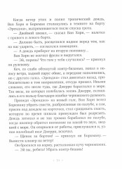 Джерри — островитянин - Фото 2