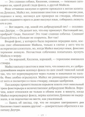 Майкл, брат Джерри - Фото 1