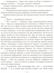 Майкл, брат Джерри - Фото 2