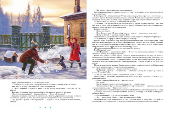 Снежный ангел