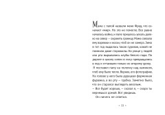 Маленькая повесть о любви - Фото 1