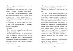 Маленькая повесть о любви - Фото 2