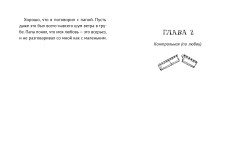 Маленькая повесть о любви - Фото 4