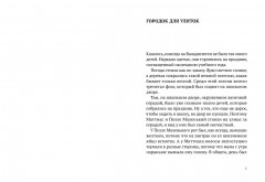 Привет, Маттиас! - Фото 1