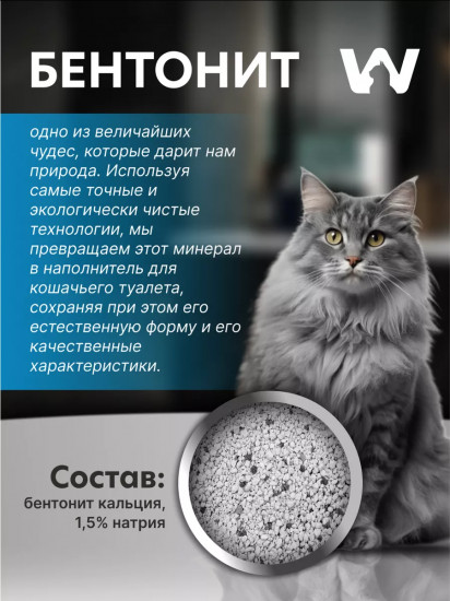 Наполнитель для туалета длинношерстных кошек комкующийся с активированным углем