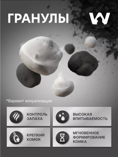 Наполнитель для туалета длинношерстных кошек комкующийся с активированным углем