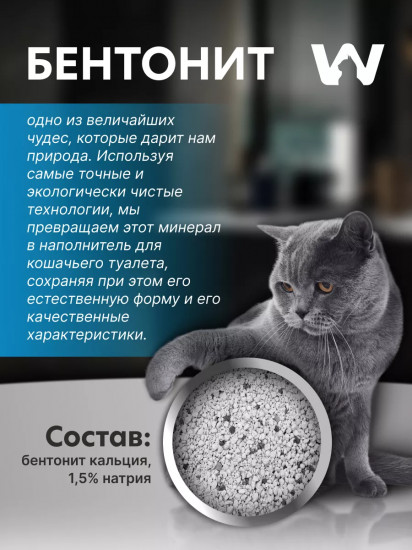 Наполнитель для кошачьего туалета комкующийся с активированным углем без запаха