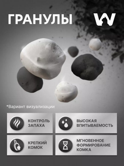 Наполнитель для кошачьего туалета комкующийся с активированным углем без запаха