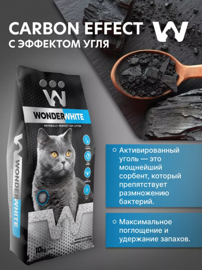 Наполнитель для кошачьего туалета комкующийся с активированным углем без запаха