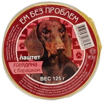 Паштет для собак «Говядина с барашком»
