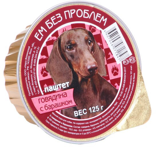 Паштет для собак «Говядина с барашком»