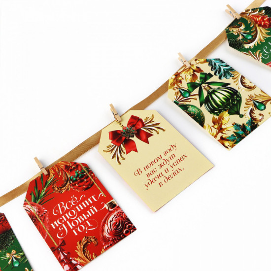 Гирлянда на ленте с предсказаниями «Новогодняя»