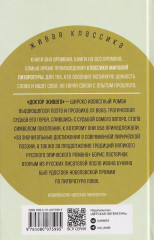 Доктор Живаго - Фото 1