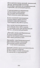 Доктор Живаго - Фото 4