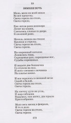 Доктор Живаго - Фото 5