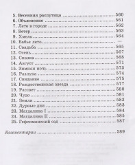 Доктор Живаго - Фото 7