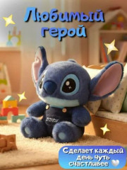 Мягкая игрушка «Стич» - Фото 2