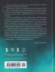 Когда я боюсь - Фото 1