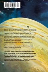 Берсеркер. Книга 2. Непобедимый мутант. Заклятый враг. База берсеркеров - Фото 2