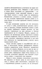 Альпийская баллада - Фото 4