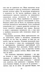 Альпийская баллада - Фото 5