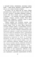 Альпийская баллада - Фото 7