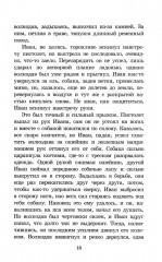 Альпийская баллада - Фото 8