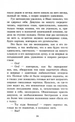 Альпийская баллада - Фото 9