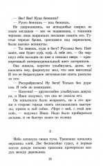 Альпийская баллада - Фото 10