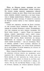 Альпийская баллада - Фото 11