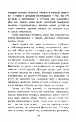 Альпийская баллада - Фото 13