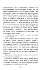 Альпийская баллада - Фото 14