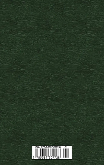 Человек, который смеётся