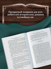 Каменный Пояс. Хозяин Каменных гор - Фото 5