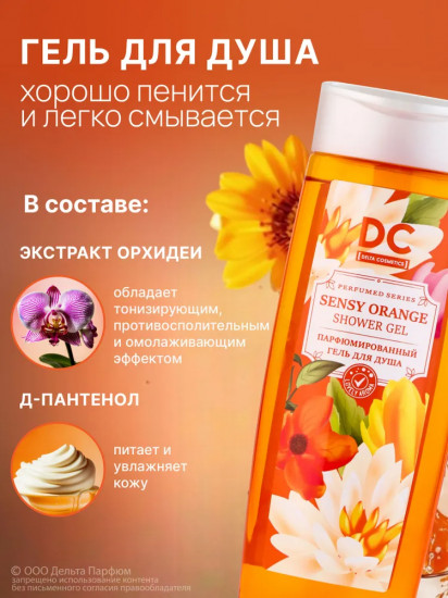 Набор подарочный для женщин №58 «Твой совершенный уход за кожей»