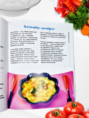 Как в 50 выглядеть на 30. Книга первая : Секреты и фишки здорового питания - Фото 3