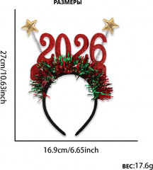 Ободок новогодний «2026» - Фото 2