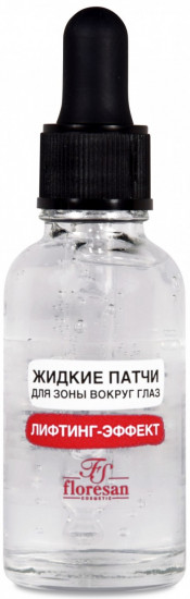 Патчи для зоны вокруг глаз жидкие с гиалуроновой кислотой и экстрактом граната «Лифтинг-эффект»