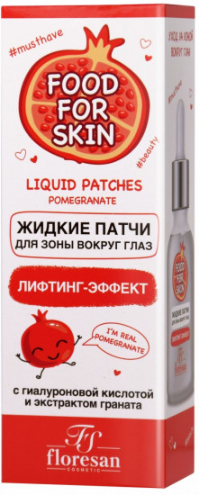 Патчи для зоны вокруг глаз жидкие с гиалуроновой кислотой и экстрактом граната «Лифтинг-эффект»