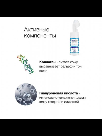 Мусс-пенка для умывания с пептидам «Очищение и увлажнение»